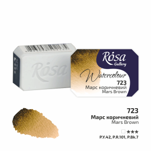 Mars Brown (723) - Rosa Gallery Helkopp